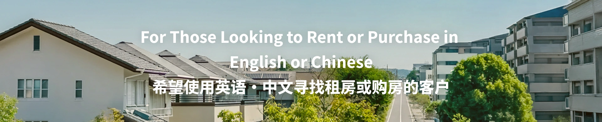 For Those Looking to Rent or Purchase in English or Chinese
